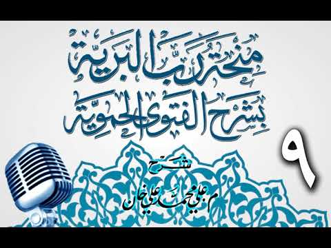 وانەی نۆیەم
