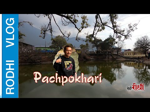 Pachpokhari - Sindhupalchok - एैतिहासिकता महत्व