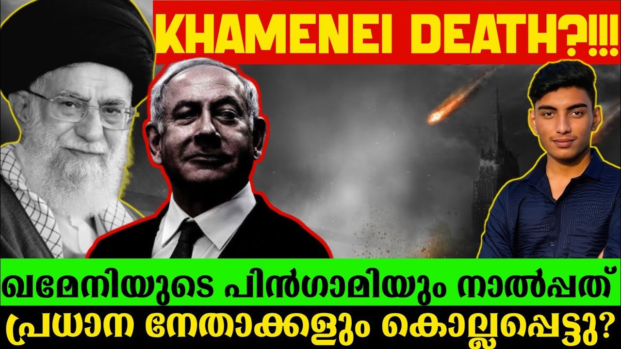 ഇറാൻ ഇസ്രായേൽ യുദ്ധത്തിന്റെ ആദ്യ 24 മണിക്കൂറിൽ എന്താ