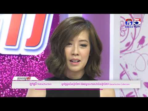 អាណាចក្រនារី(Woman Plus) EP179(3/4) Woman​ Talk(Natacha Van collection)