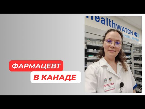 КАНАДА. ИЗ ХАРЬКОВА В БРИТАНСКУЮ КОЛУМБИЮ