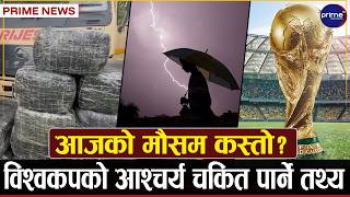 मोरङको सीमावर्ती क्षेत्रमा करिब हजार किलो अवैध लागुऔषध गाँजा बरामद, कसको हो यो गाँजा? | Prime TV HD