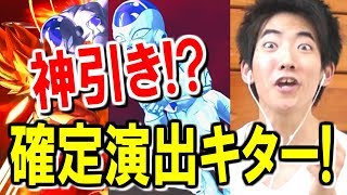 【ドラゴンボールレジェンズ】確定演出キター！30連ガチャ引いたら神引きすぎた！