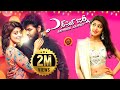 Express Journey Full Movie 2020 Latest Telugu Movies Jai Pranitha Subash