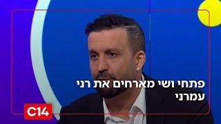 מומחה לאיראן מסביר: האם יורש העצר פהלווי יכול להוביל את איראן ביום שאחרי? (חדשות ערוץ 14) - התמונה מוצגת ישירות מתוך אתר האינטרנט יוטיוב. זכויות היוצרים בתמונה שייכות ליוצרה. קישור קרדיט למקור התוכן נמצא בתוך דף הסרטון
