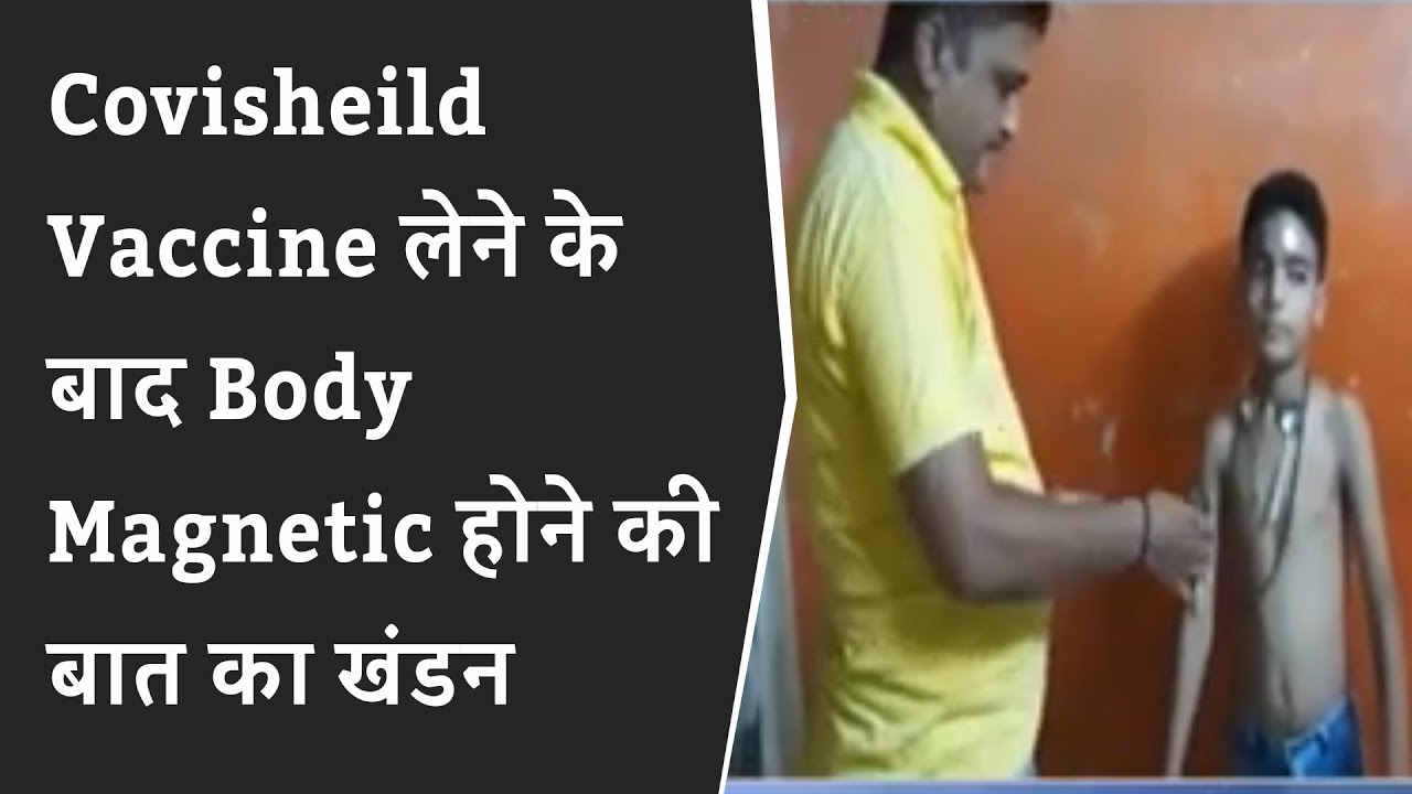 Covisheild Vaccine लेने के बाद Body Magnetic होने की बात का खंडन करते Dr. Shital Mistry | BRG NEWS