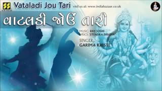 Vataladi Jou Tari Maniyara: Maa No Garbo | Singer: Garima Khiste | Music: Brij Joshi