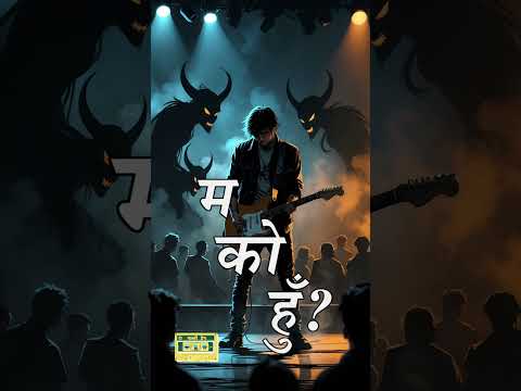 Ma ko hu? (म को हुँ) – Official Lyric Video | Dark Nepali Alternative Rock by Gallitape