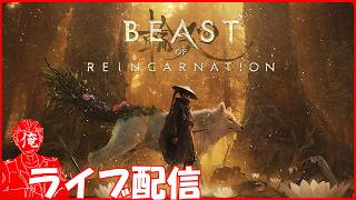 【Beast of Reincarnation】鳥のヌシにたいか～。たいへんそう。プレイ7