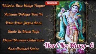 Hari No Marg 6 | Shree Krishna New Bhajan 2014 | Non Stop Audio Songs Jukebox