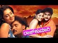 Rajkumari Kannada Movie Full HD V Ravichandran Kanika And Nikita Thukral