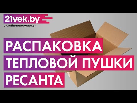 Миниатюра изображения товара Тепловая пушка электрическая Ресанта ТЭПК-3000К (67/1/27)