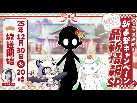 魔法少女まどか☆マギカ Magia Exedra」，公式番組「エクセドラ通信#18