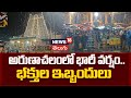 Heavy Rain In The Tiruvannamalai Temple Premises అరుణాచలంలో భారీ వర�