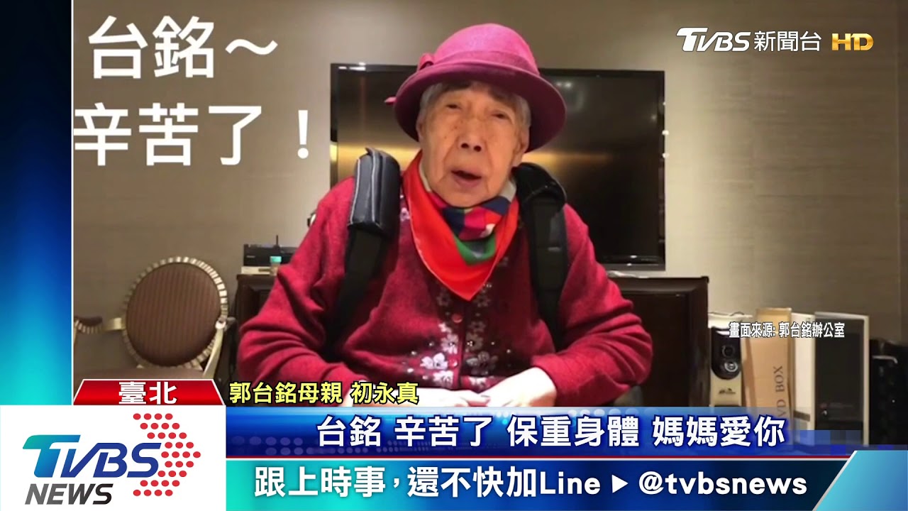 70歲生日提前過 郭台銘豪宅慶生畫面曝光