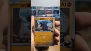 ⭐ Korean Heatwave Arena Day 13 ⭐ (Pack Opening)