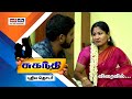 காதல் தந்த மரணம் சுகந்தி Promo Imd Adz Entertainment Tamil