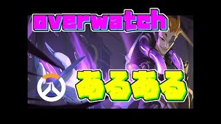 【オーバーウォッチ】DPSみてえなモイラ