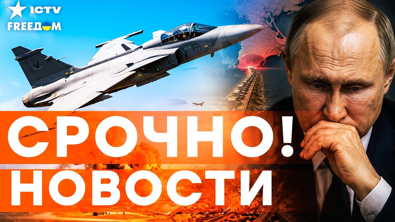 ШВЕЦИЯ ПОДНЯЛА ИСТРЕБИТЕЛИ ПО ТРЕВОГЕ! Бердянский полигон В ХЛАМ. Потери РФ ?