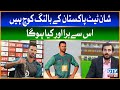 Sharam ki baat hai Shaun Tait Pakistan ke bowling coach hain | Wasay Habib | Commentary Box | GTV