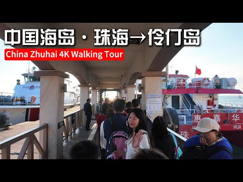 Cruise tour of China's beautiful islands | Route departs from Xiangzhou Port in Zhuhai, Guangdong...