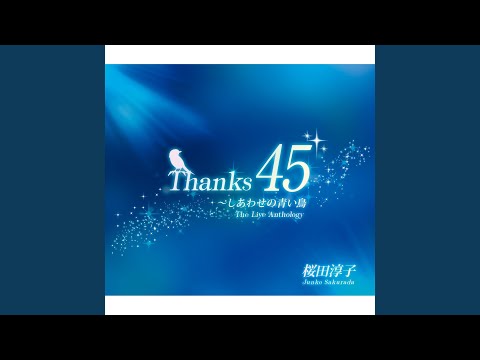天使も夢みる [The Live Anthology]