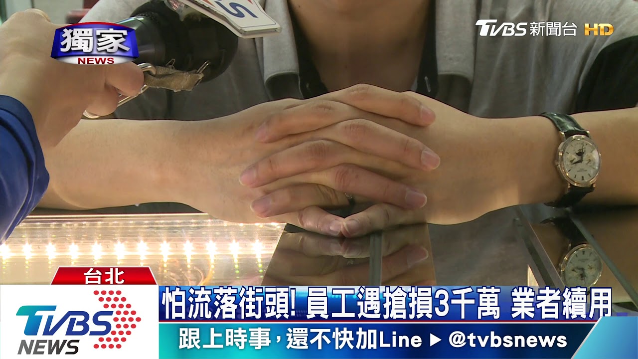 「金」光閃閃 全台黃金收購大盤商竟遭劫