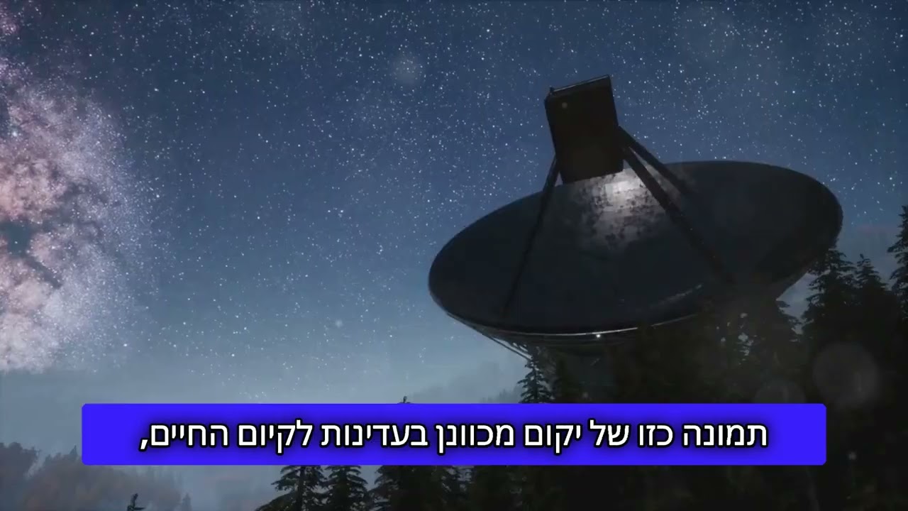 כדור הארץ הנדיר (חלק א')