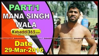 (1) Mana Singh Wala (Firozepur) Kabaddi Tournament 29 March 2016
