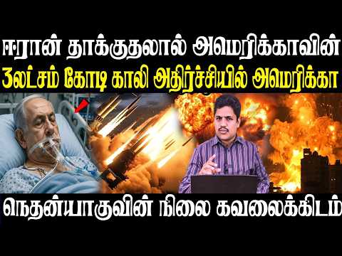 Iran War Update : குவைத் மீது மீண்டும் பயங்கர ட்ரோன் தாக்குதல் அமெரிக்காவுக்கு விழுந்த மரண அடி