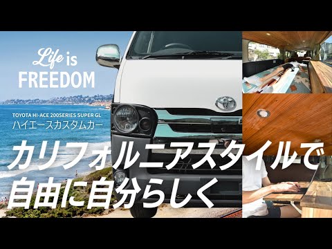 LIF カスタム動画4