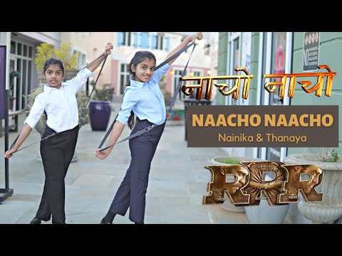 Naacho Naacho | RRR |  Nainika & Thanaya | SS Rajamouli | Vishal Mishra & Rahul