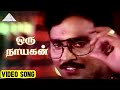 ஒரு நாயகன் Video Song Dhavani Kanavugal Movie Song Bhagyaraj Radhika Ilaiyaraaja