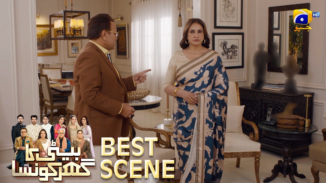 Beti Ka Ghar Konsa EP 15 | 𝐁𝐞𝐬𝐭 𝐒𝐜𝐞𝐧𝐞 𝟎𝟏 | Humayoun Ashraf - Momal Sheikh - Ali Abbas | HAL PAL GEO