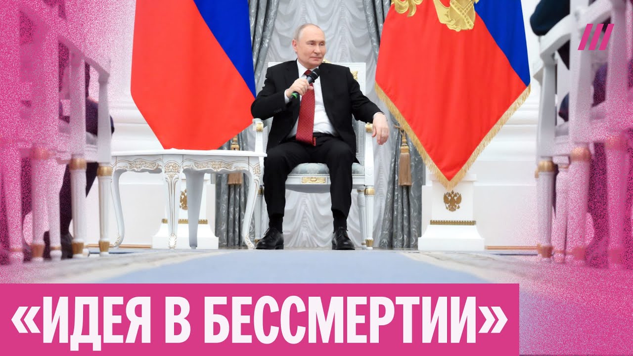 Как прошел День России: Путин — о бессмертии, памятник «герою СВО», стенд с «?