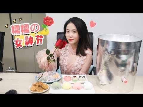 download lagu mp3 mp4 Chinese Glutinous Rice Cake, download lagu Chinese Glutinous Rice Cake gratis, unduh video klip Chinese Glutinous Rice Cake