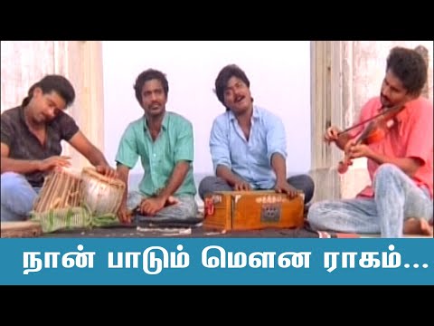 பாட்டு ஒன்னு நான் பாடட்டுமா பால் நிலவை கேட்டு - Paattu Onnu Naan Padattuma - Pudhu Vasantham