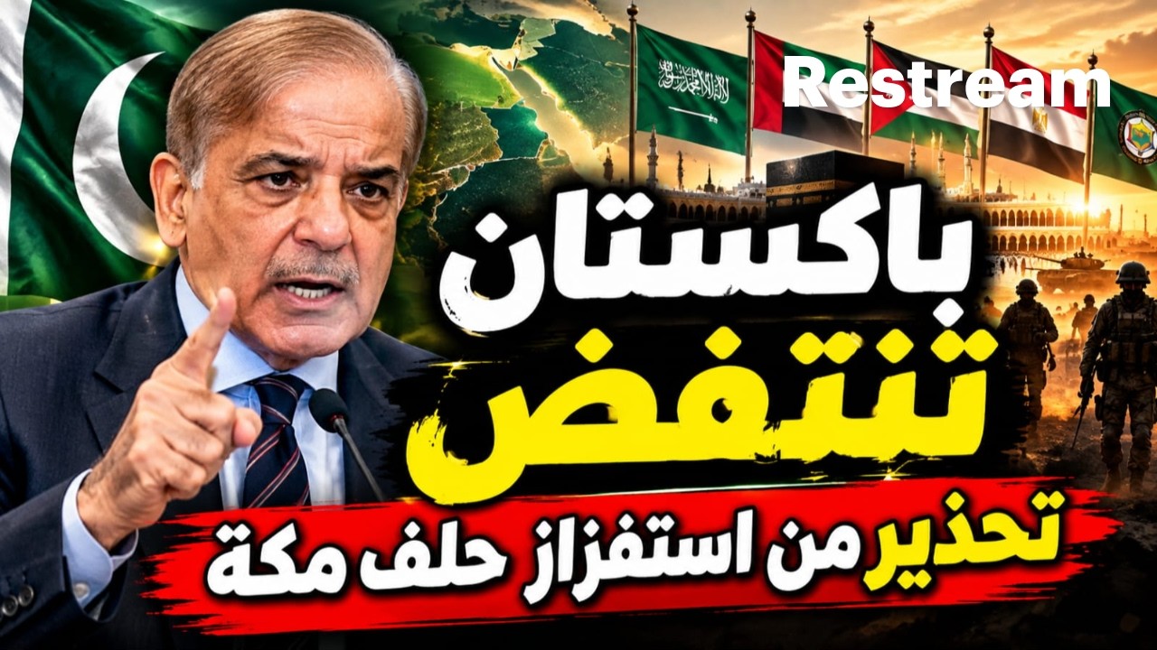 باكستان تدق طبول الحرب.. وأمريكا تصطاد سفن إيرانية وبكاء إبن القرضاوي