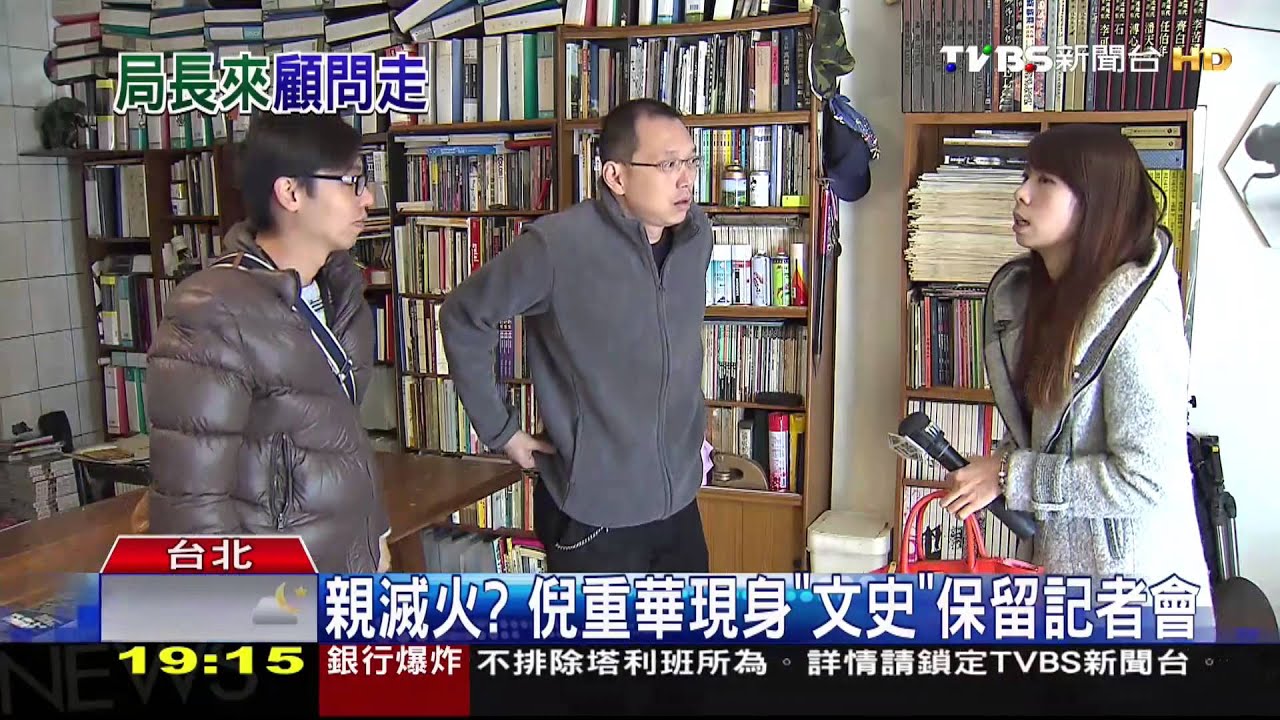 反倪重華任文化局長 柯5市政顧問請辭