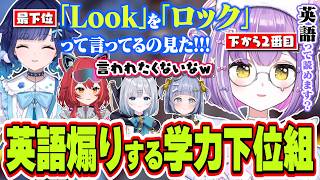 英語読めない煽りしたら紡木こかげに「Look」を「ロック」と読んでいたことをバラされる紫宮るな【紫宮るな/花芽すみれ/猫汰つな/夜乃くろむ/紡木こかげ/ぶいすぽっ！/切り抜き】