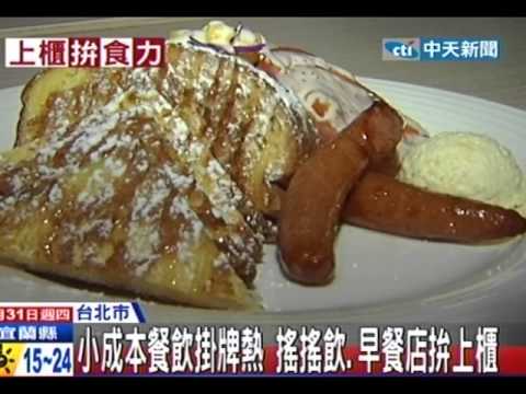 【中天新聞】「食」力驚人！麥味登將上櫃