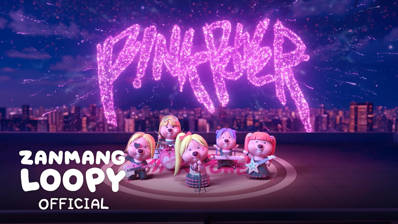 잔망루피 X tripleS 서연, 혜린, 유빈, 시온 'PinkPower' Official MV