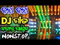 Odia Dj Song Nonstop Trance Mix 2026 Odia New Viral Dj Song Non Stop 2026