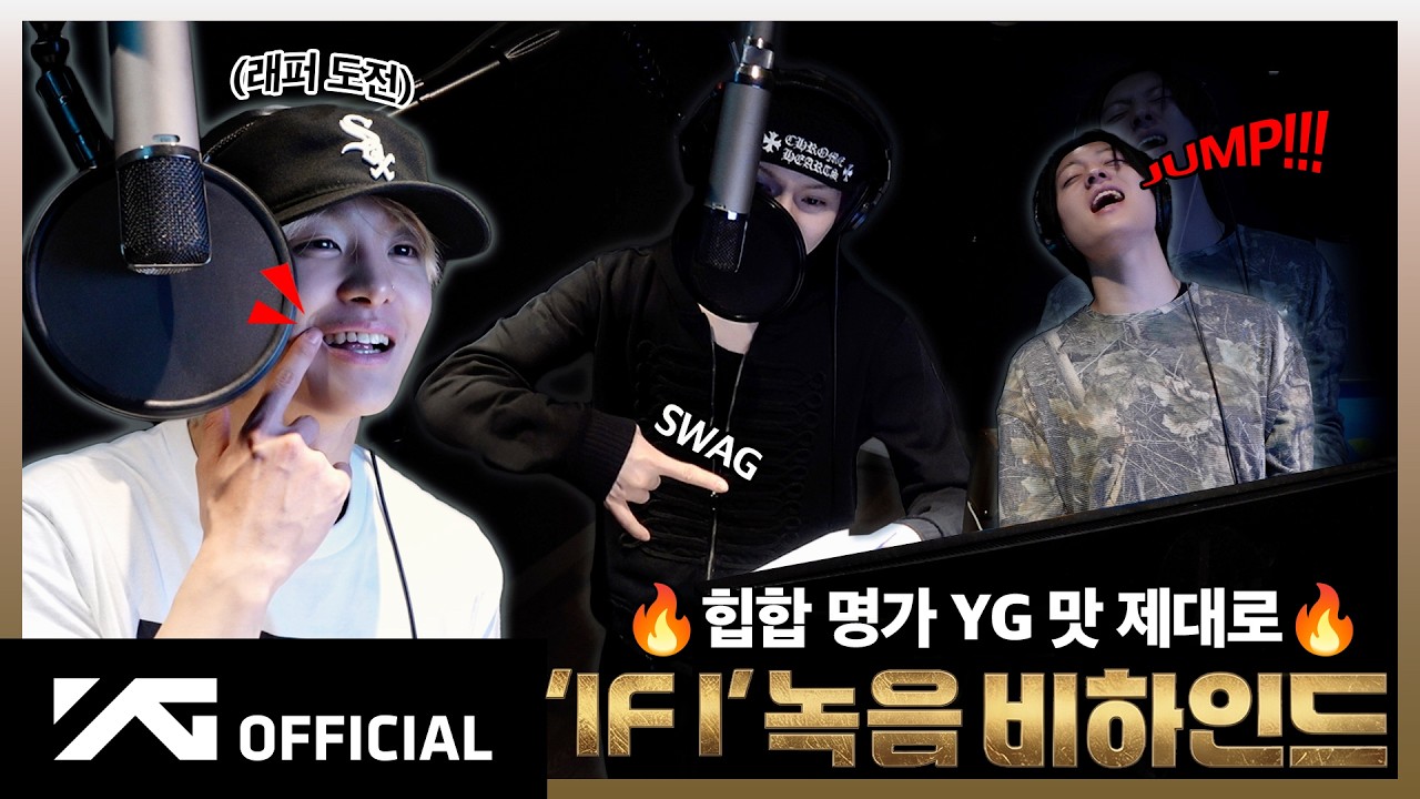 [BEHIND THE SCENES] ‘IF I’ RECORDING BEHIND | 🎙️ 녹음실을 뒤집어 놓은 힙합 에너지 🔥