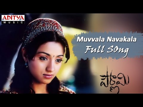 Muvvala Navakala Full Song ll Pournamy Movie ll Prabhas, Trisha, Charmi