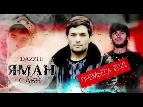 2Boys Dazzle x Cash - Яман || 2Бойс Дазл - Yaman ( 2021 )