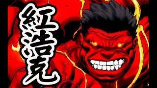 [問卦] 能打死風暴關卡那隻巨人算強嗎