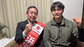 260201 京都1区 浜田聡先生とお話しに来ました