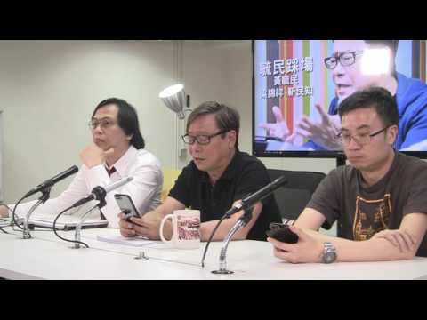 黃毓民 毓民踩場 170410 ep882 p3 of 3 面對現在困局 年青人要沉著內斂 韜光養晦