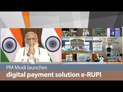পি.এম.না দিজিতেল পেমেন্ত সোলুসন ই-রুপী হৌদোকপা